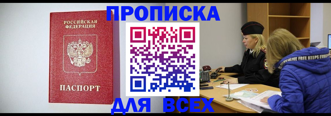 миграционный учет в Нальчике