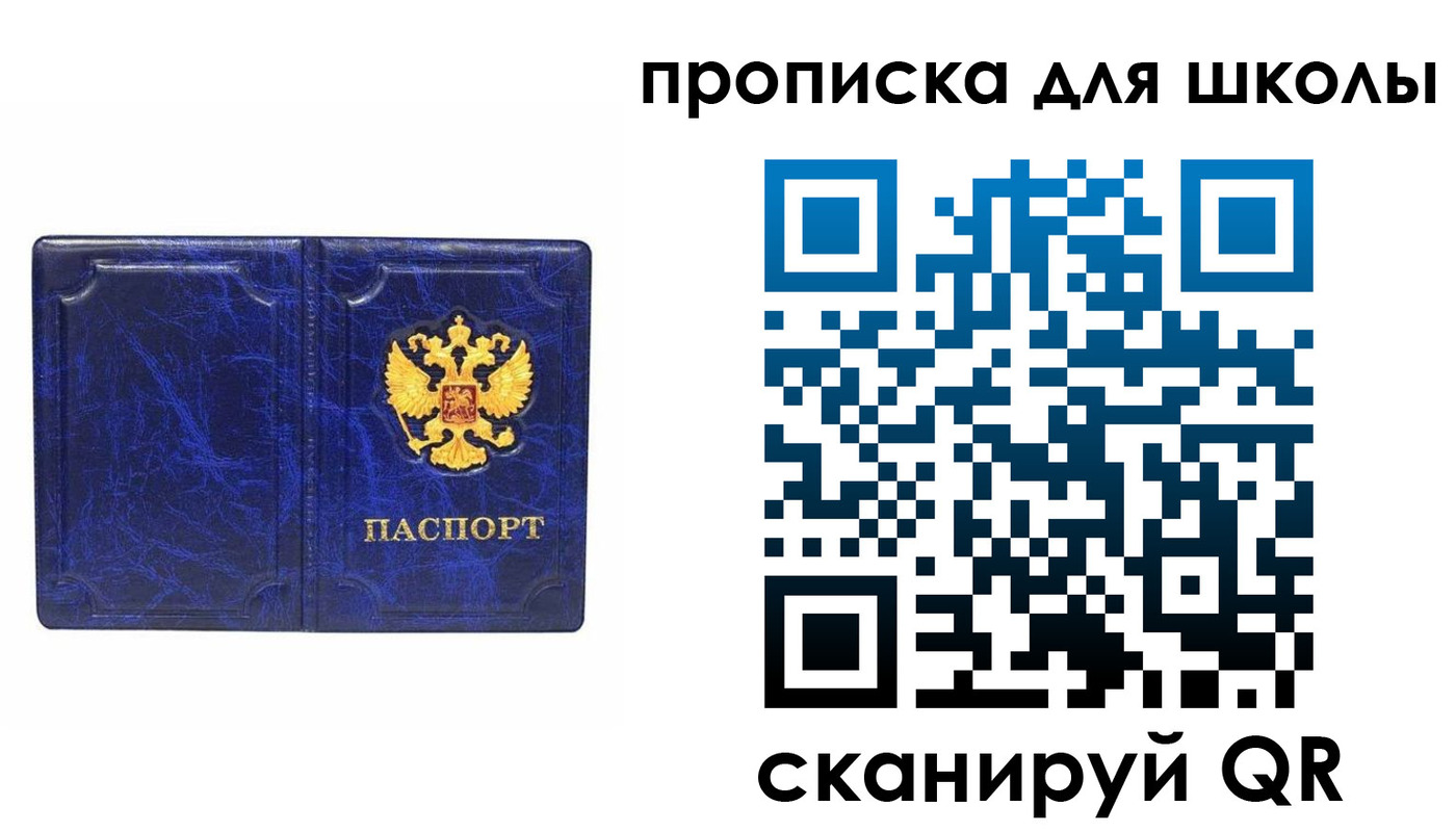 прописка штамп в Нальчике
