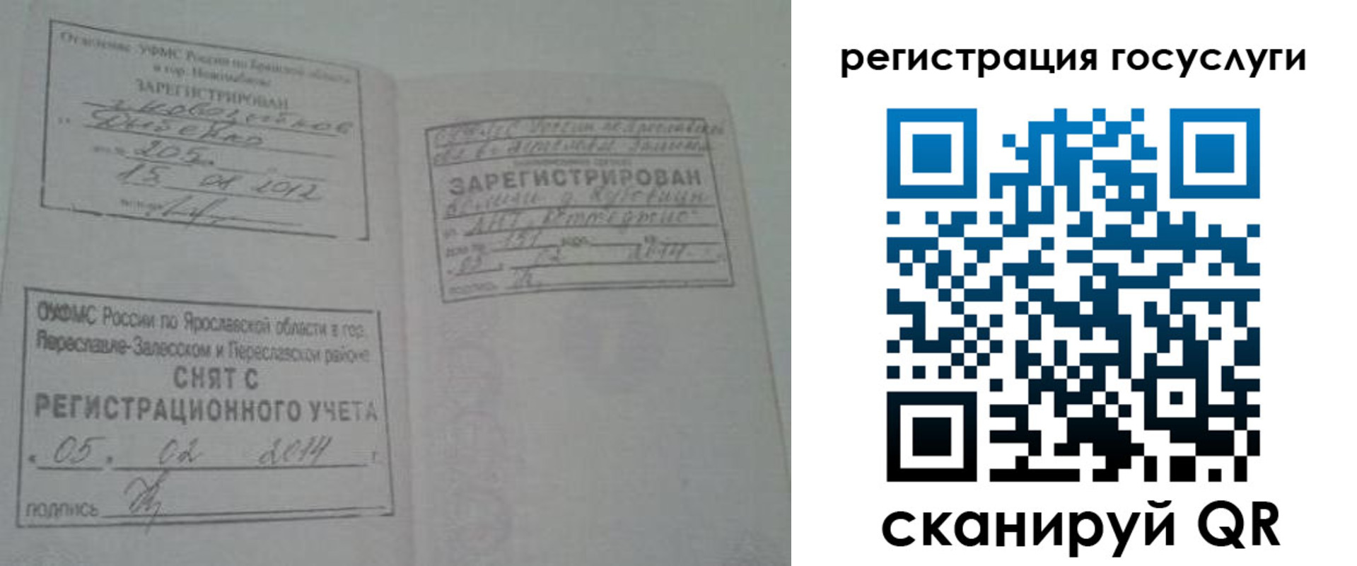 временная регистрация госуслуги в Нальчике