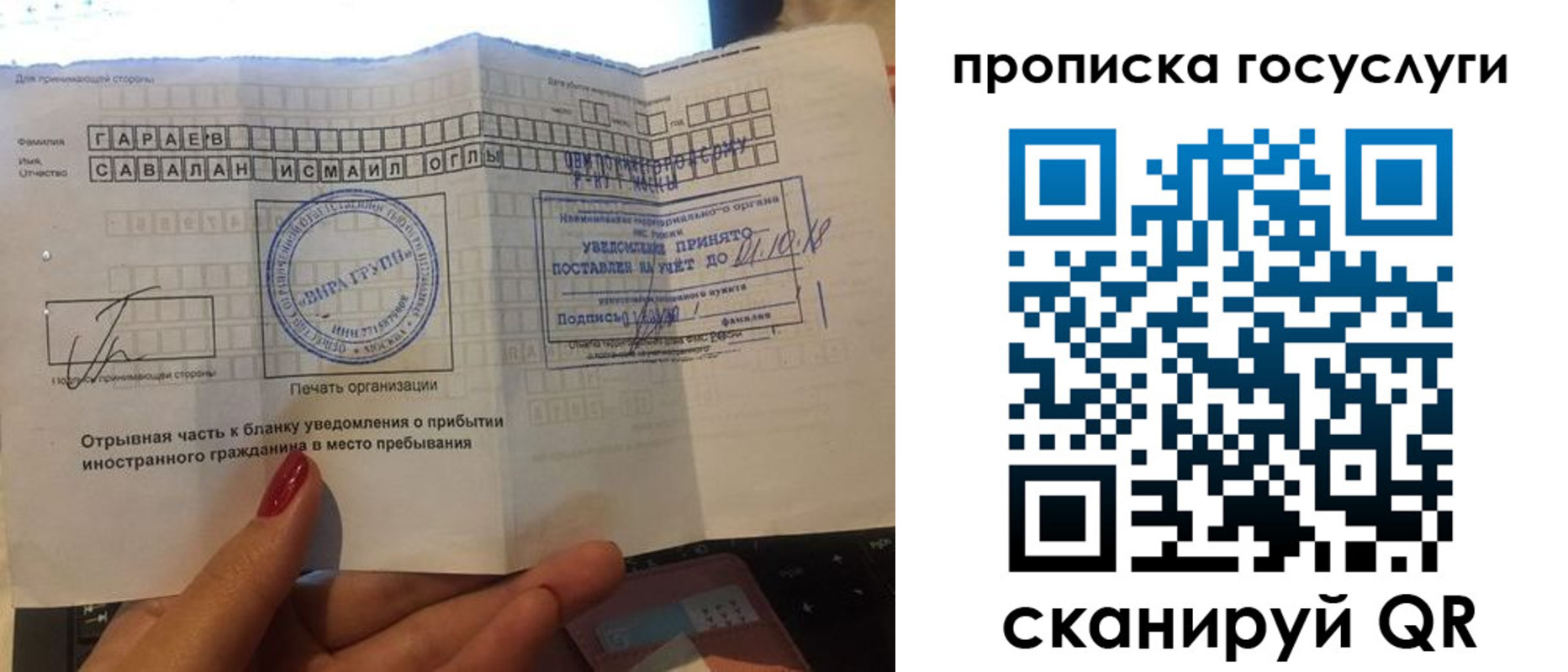 временная регистрация адрес в Нальчике