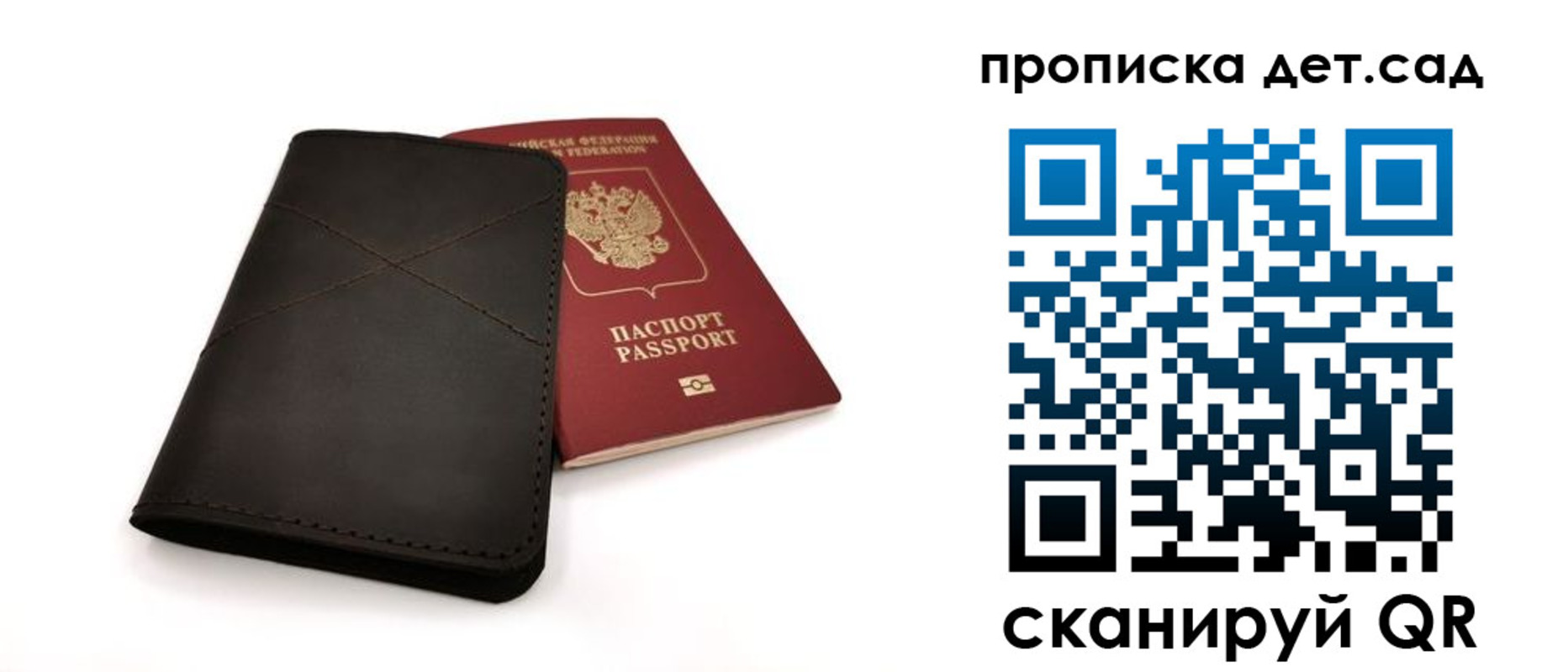 прописка в Нальчике