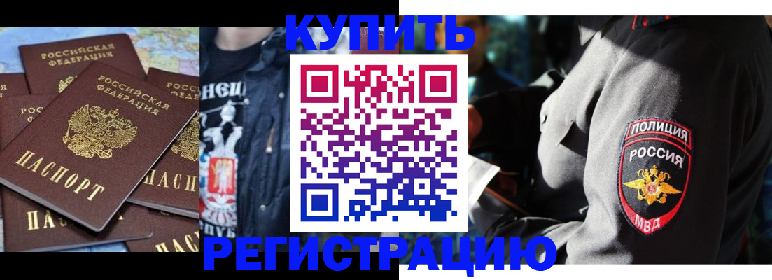 временная регистрация для школы в Нальчике