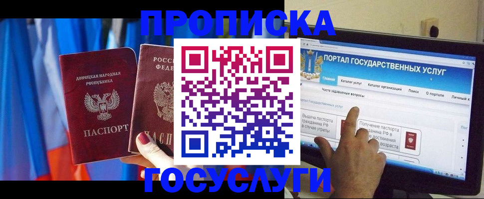 временная регистрация 2025 в Нальчике