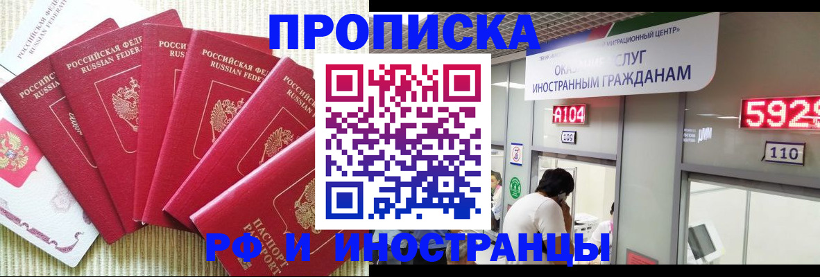 миграционный учет в Нальчике