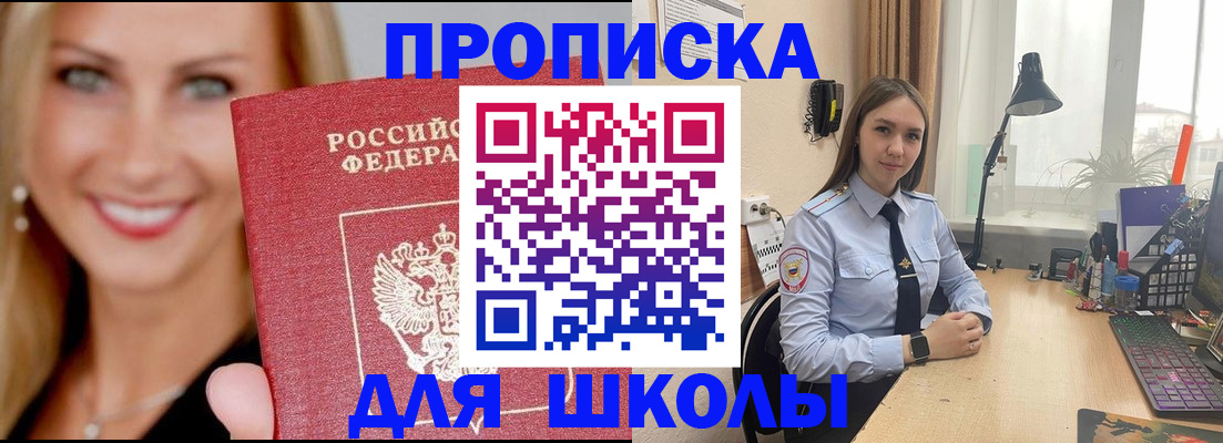 временная регистрация в Нальчике