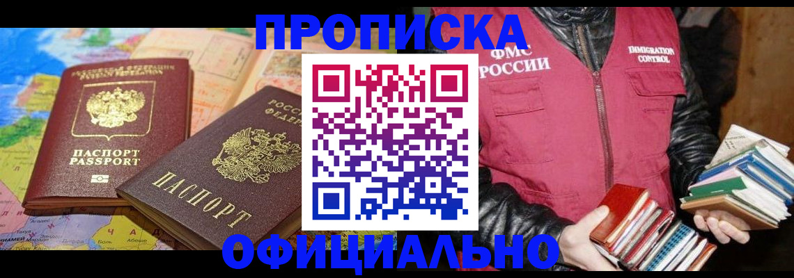 временная регистрация купить в Нальчике