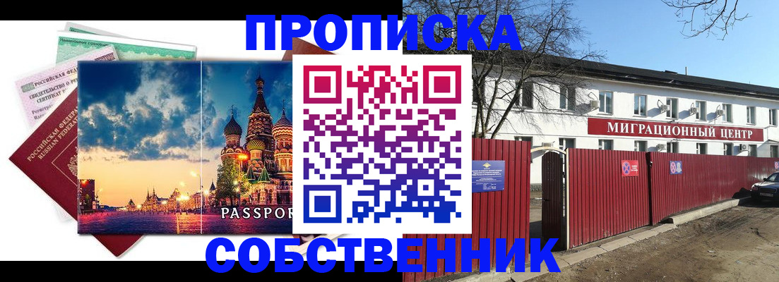 временная регистрация для всех в Нальчике