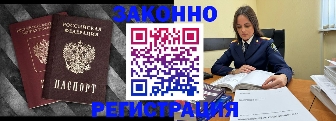 прописка ребенка в Нальчике