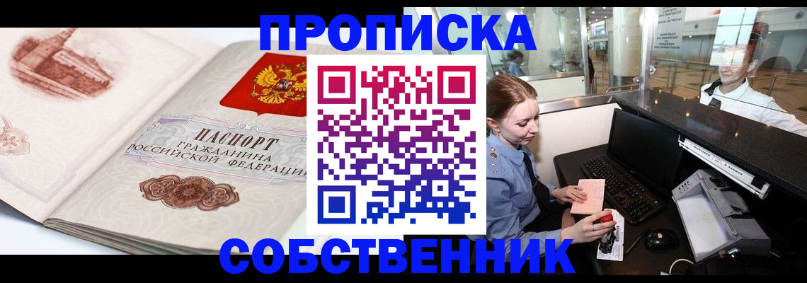 найти адрес прописки в Нальчике