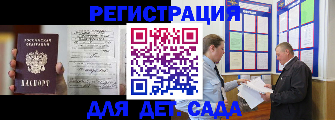 регистрация в Нальчике